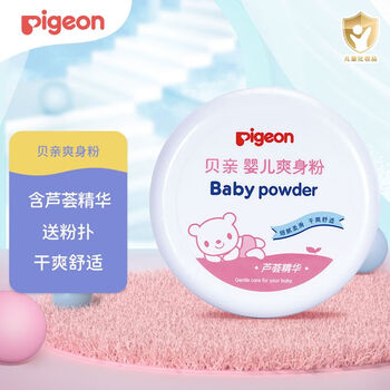 Pigeon 贝亲 芦荟精华系列 婴儿爽身粉 140g母婴玩具类商品-全利兔-实时优惠快报
