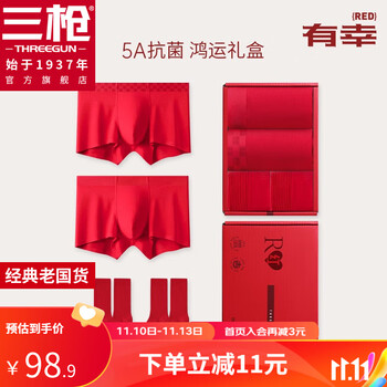 THREEGUN三枪18Q50056X 男士本命年内裤袜子礼盒全利兔-实时优惠快报