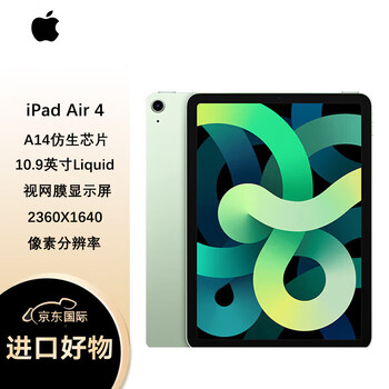 Apple 苹果 iPad Air4 第四代平板 10.9英寸 Wi-Fi 256GB 绿色 美版 原封 未激活 苹果认证翻新 支持全球联保数码类商品-全利兔-实时优惠快报