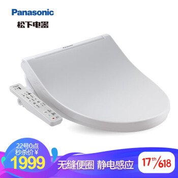 松下（Panasonic）智能马桶盖 洁身器 电子坐便盖板 无缝便圈 即热冲洗DL-PN10CWS