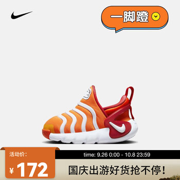 NIKE 耐克 婴童易穿脱运动童鞋 DYNAMO GO SE (TD) FD4634-811母婴玩具类商品-全利兔-实时优惠快报