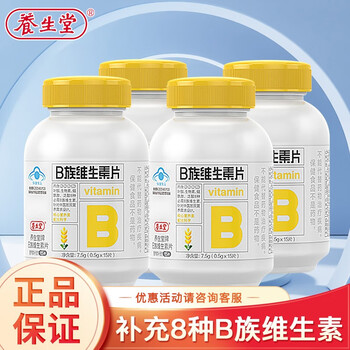 养生堂 维生素B族 15粒*4瓶全利兔-实时优惠快报