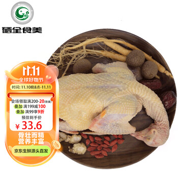 硒全食美 富硒老鸽 400g全利兔-实时优惠快报
