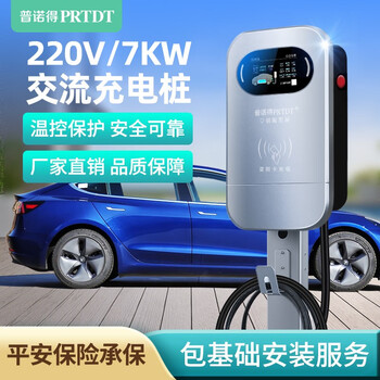 PRTDT 普诺得 适用特斯拉汽车充电桩modely3sx家用交流桩220V7KW380V11KW21KW 220V7KW星空灰10米枪线汽车用品类商品-全利兔-实时优惠快报