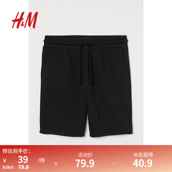 H&M 男装休闲裤短裤2023夏季新款翻卷毛边裤脚宽松纯色卫裤0967417 黑色 165/72A服饰鞋包类商品-全利兔-实时优惠快报