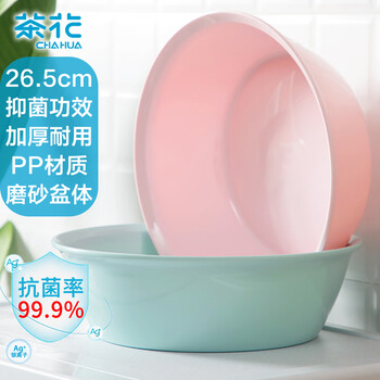 CHAHUA 茶花 塑料洗脸盆子清洁盆精益圆盆-S A03002日用百货类商品-全利兔-实时优惠快报