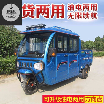电动三轮车半封闭成人家用新款带棚双排座客货农用油电两用方向盘时尚