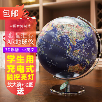 FUNGLOBE PC-112HMB-P AR地球仪 卫星款 32cm全利兔-实时优惠快报