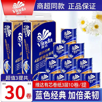 京喜特价版app：Vinda 维达 有芯卷纸10卷全利兔-实时优惠快报
