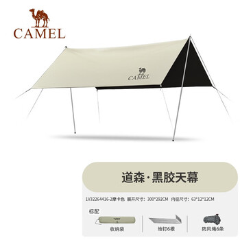 CAMEL 骆驼 户外黑胶天幕 173BA6B064B运动户外类商品-全利兔-实时优惠快报