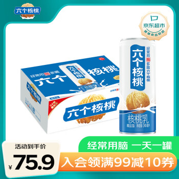 养元六个核桃 精品型低糖核桃乳饮料 240ml*24罐 整箱装