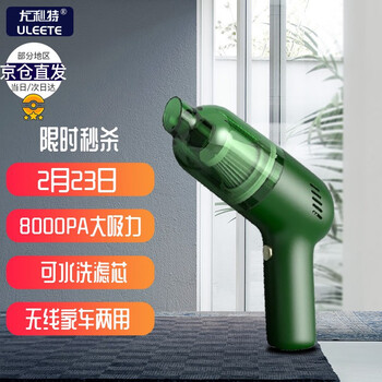 尤利特（UNIT）车载吸尘器无线手持车内吸尘大吸力小型沙发狗毛宠物母婴清洁房车用品 120W大功率橄榄绿+滤网