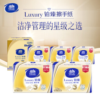 Vinda 维达 铂臻系列 擦手纸 2层*130抽*20包(226*222mm)日用百货类商品-全利兔-实时优惠快报