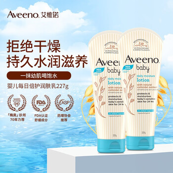 Aveeno 艾惟诺 婴儿润肤乳儿童身体乳宝宝乳液每日倍护润肤露无香型 每日倍护润肤乳227g*2全利兔-实时优惠快报