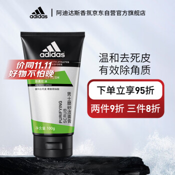 阿迪达斯 （adidas）劲透控油男士磨砂洁面膏洗面奶100g  温和去死皮 有效除角质