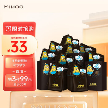 小迷糊面膜 多维玻尿酸补水竹炭黑面膜20片 补水保湿护肤品男女士学生 玻尿酸黑膜20片