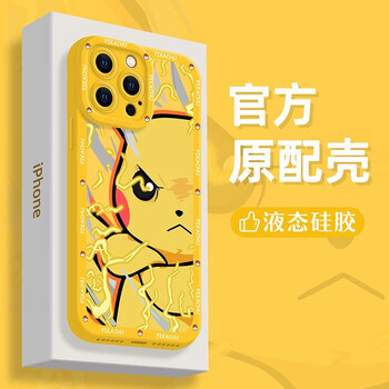 Apple 苹果 直降88元）iPhone6-14系列 闪电皮卡丘手机壳 闪电皮卡丘 iPhone14 Pro Max数码类商品-全利兔-实时优惠快报