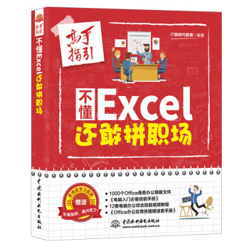 Excel ƴְȫʲ廭+Ƶ⣩ excel̳ݴ빫ʽ 칫ѧ̲İ칫Ӧôŵͨwpsoffice̳鼮