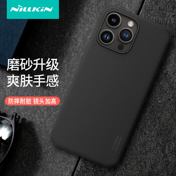NILLKIN 耐尔金 iPhone 15系列 磨砂防滑手机壳数码类商品-全利兔-实时优惠快报