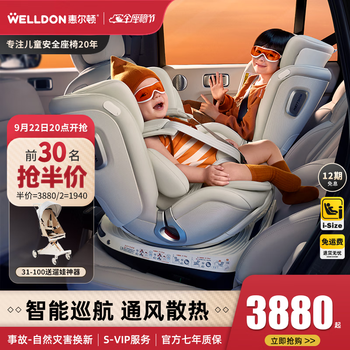 WELLDON 惠尔顿 智转2Pro-象牙白-智能版母婴玩具类商品-全利兔-实时优惠快报