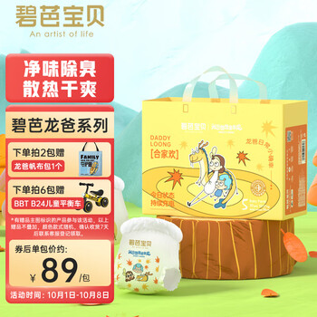 Beaba: 碧芭宝贝 龙爸系列拉拉裤XL码32片(12-17kg)尿不湿婴儿尿裤 干爽 净味除臭母婴玩具类商品-全利兔-实时优惠快报
