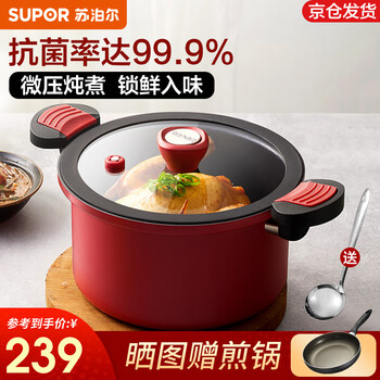 SUPOR 苏泊尔 抗菌微压汤锅不粘焖煮锅微压锅煮粥炖菜锅大汤锅燃气灶电磁炉通用日用百货类商品-全利兔-实时优惠快报