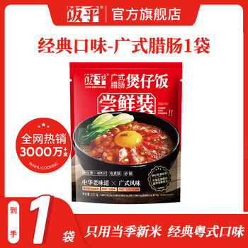 饭乎 广式腊肠煲仔饭 203.5g食品类商品-全利兔-实时优惠快报