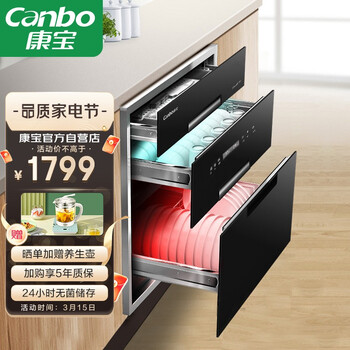 康宝（Canbo）消毒柜家用 消毒柜嵌入式 三层二星高温 厨房餐具碗筷杯具 婴儿奶瓶 消毒碗柜 XDZ100-EQ1