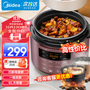 Midea 美的 MY-60M3-758 电压力锅 6L家电类商品-全利兔-实时优惠快报