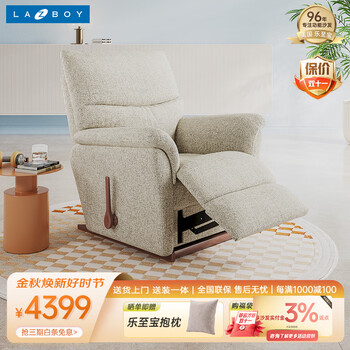Lazboy 乐至宝 LZ.P772 多功能单人沙发 米色家具家装类商品-全利兔-实时优惠快报