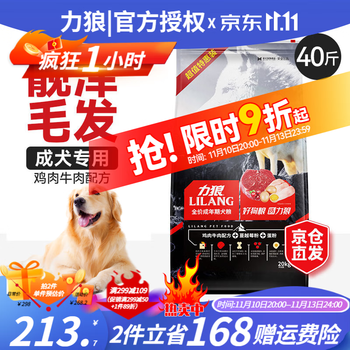 LILANG 力狼 鸡肉牛肉全犬成犬狗粮 20kg全利兔-实时优惠快报