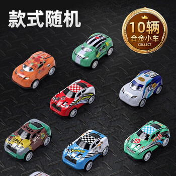 NUKied 纽奇 儿童合金小汽车玩具【10辆】母婴玩具类商品-全利兔-实时优惠快报