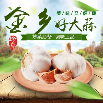 蒜头干蒜紫皮蒜金乡鲜大蒜农家自种产地直发 【干蒜5斤】精品装