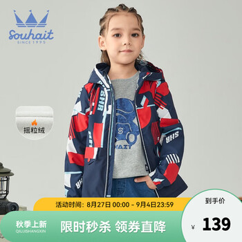 Souhait 水孩儿 中大童摇粒绒风衣外套母婴玩具类商品-全利兔-实时优惠快报