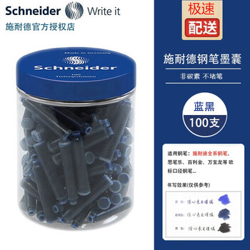 Schneider 施耐德 德国进口Schneider 施耐德 6823 钢笔墨囊 蓝黑色 100支装施耐德钢笔通用数码类商品-全利兔-实时优惠快报