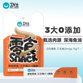 NOURSE 卫仕 猫条 三文鱼Omega口味15g/支*7 猫零食 幼猫成猫通用美味营养肉酱其它类商品-全利兔-实时优惠快报