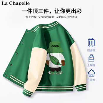 LaChapelle kids LA CHAPELLE KIDS男童外套春秋款2023新款棒球服运动帅气潮童休闲时尚宽松儿童上衣母婴玩具类商品-全利兔-实时优惠快报