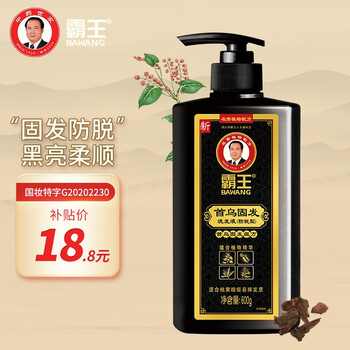 京东百亿补贴:霸王 首乌固发洗发液 600g全利兔-实时优惠快报