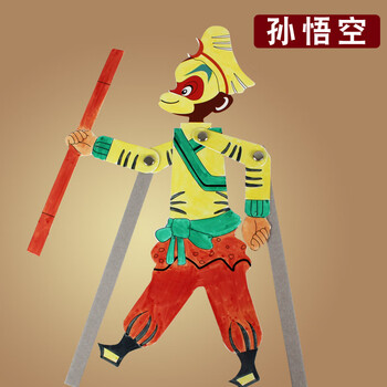 皮影戏道具 幼儿园手工diy材料包人偶幕布陕西安纪念品玩具g37 孙悟空