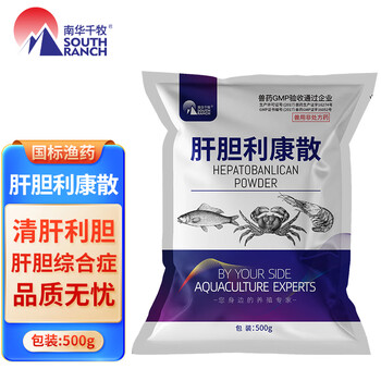 限移动端、京东百亿补贴：SOUTH RANCH 南华千牧 殖鱼用胆汁酸保肝护胆水产养殖白对虾鱼塘淡水家鱼 肝胆利康散/500g/袋全利兔-实时优惠快报