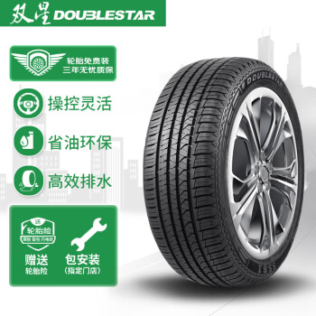 双星轮胎 225/55R18 98V SS81（北京买1赠1 ）