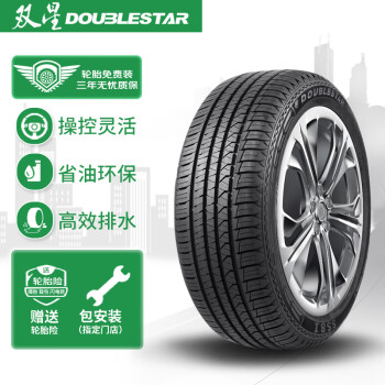 Double Star 双星 轮胎/汽车轮胎 235/60R18 107H SS81适配新胜达/宝沃汽车用品类商品-全利兔-实时优惠快报