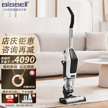 必胜 BISSELL无线智能洗地机四代4.0 2832Z 家用吸尘器拖地机 扫拖洗拖吸拖一体机 X7 黑白雅致【咨询立减】