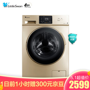小天鹅（LittleSwan）10公斤洗烘一体滚筒洗衣机全自动蒸汽烘干机立体熨烫除菌洗BLDC变频TD100V321DG5