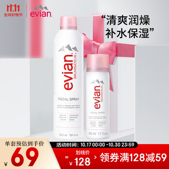 evian 依云 天然矿泉水喷雾 300ml+50ml美妆个护类商品-全利兔-实时优惠快报