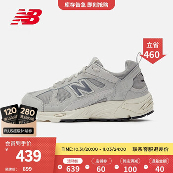 new balance 878系列 中性休闲运动鞋 CM878MA1 浅水泥色 44运动户外类商品-全利兔-实时优惠快报