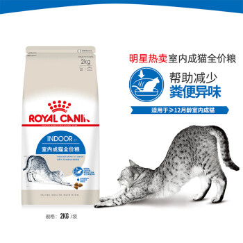 ROYAL CANIN 皇家猫粮 I27 Indoor27室内成猫猫粮 通用粮 2kg