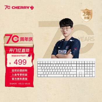 樱桃（CHERRY）MX2.0S无线键盘三模蓝牙有线机械键盘游戏办公电竞键盘全尺寸  白色 红轴