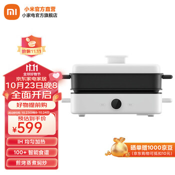 MIJIA 米家 小米智能IH多功能料理锅 4L大容量 一锅尽享各类美食 100+ 网红食谱 米家智能IH多功能料理锅家电类商品-全利兔-实时优惠快报
