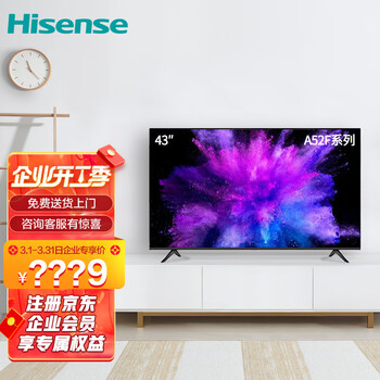 海信（Hisense）43A52F 43英寸 4K超高清 AI智能 纤薄网络液晶 家用商用电视 企业采购